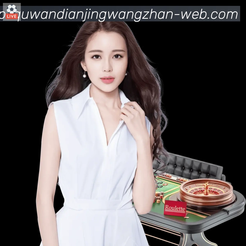 趣玩电竞官方网站平台生态图